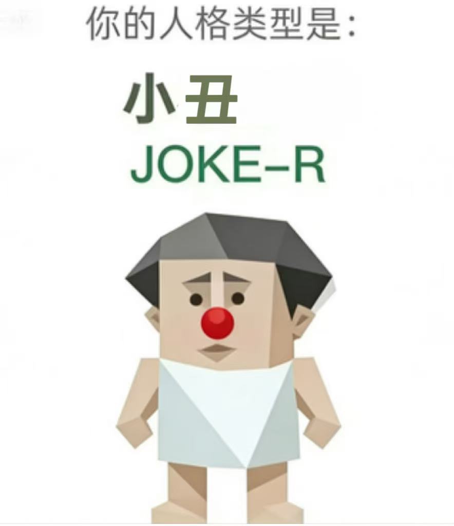 JOKE-R poster