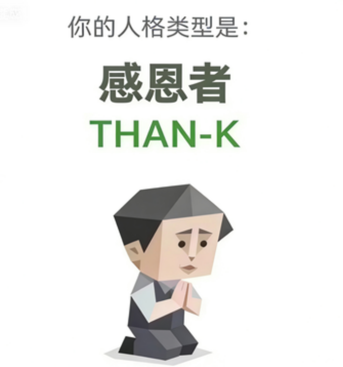 THAN-K Gratitude Machine